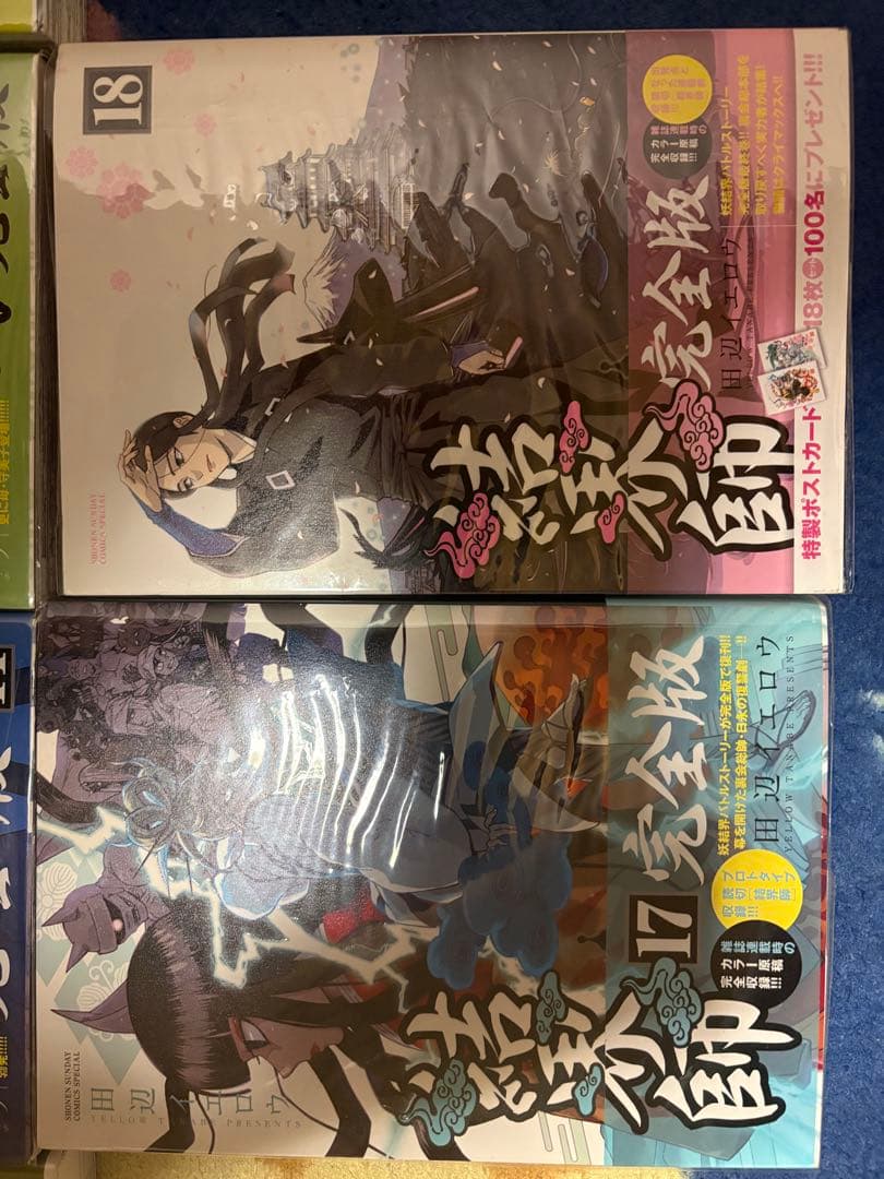 結界師 完全版 全巻セット