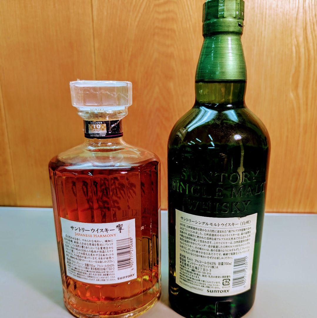 suntory　 響＆白州　　箱無し
