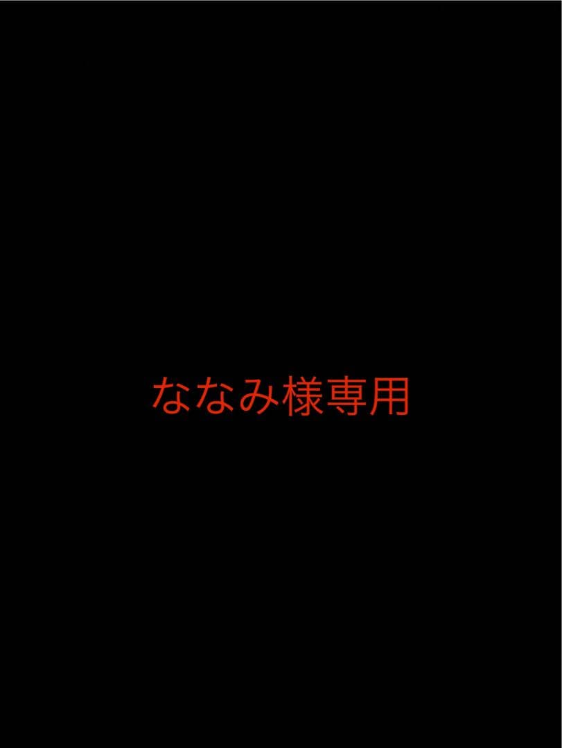 ななみ
