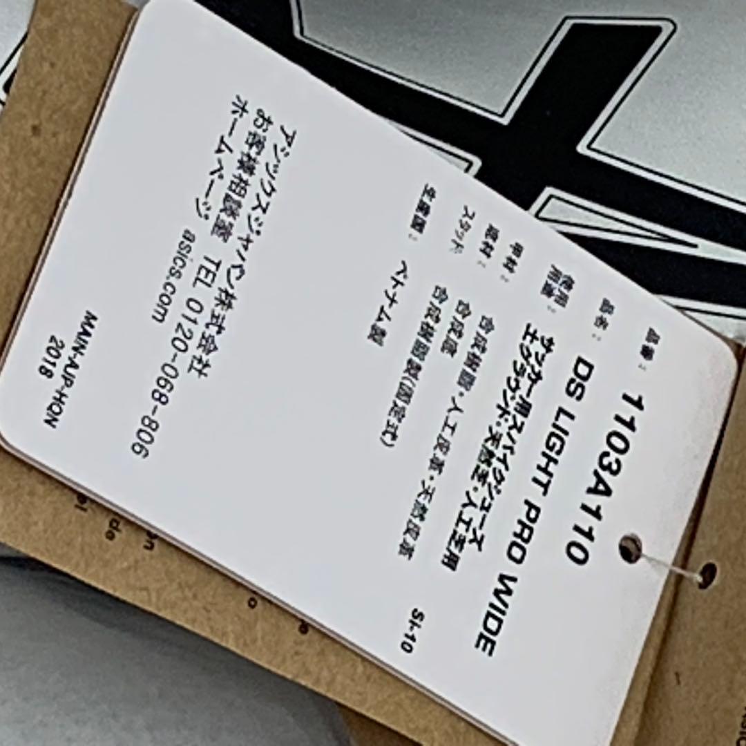 【新品未使用】 アシックスDS Light Pro Wideサッカー26.5cm