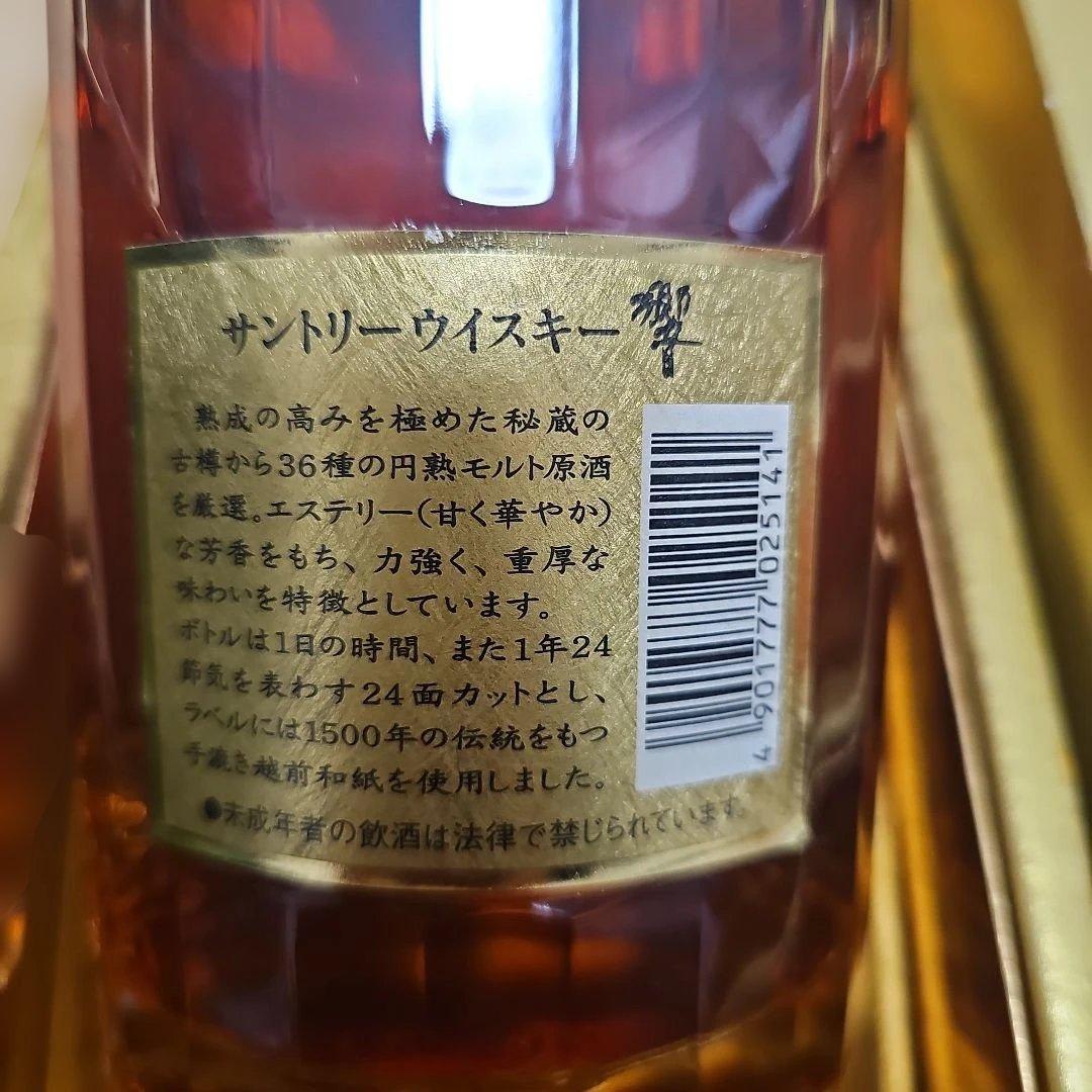 Suntory 響 Hibiki 700ml 43% ウイスキー