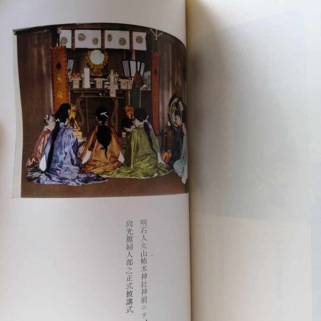 冷泉家之和歌 限定版　非売品　 早川自照著　披講　作法　所作