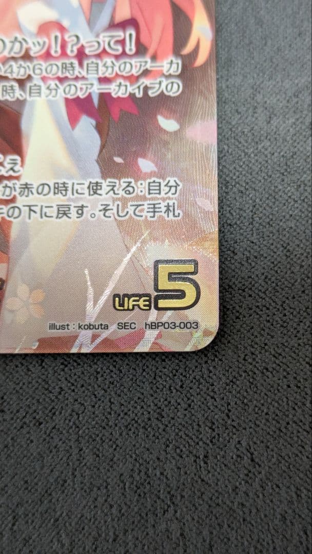 ホロライブOCG　さくらみこ　SEC