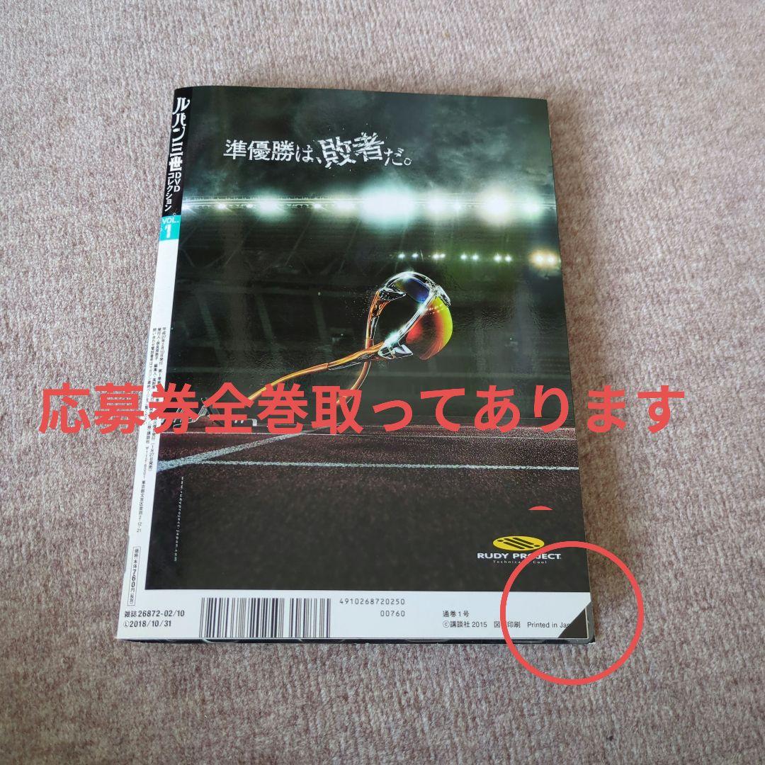 ルパン三世 DVDコレクション 全巻セット 1〜57巻