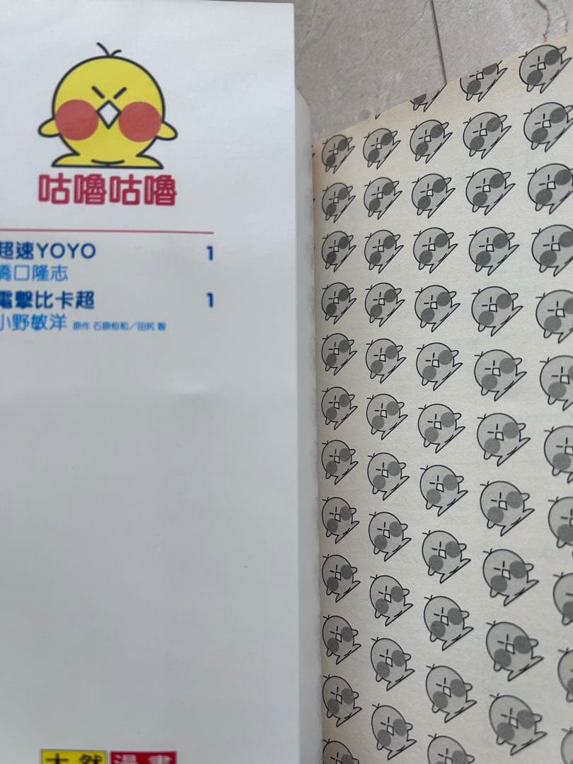 【激レア中古】DENGEKI PIKACHUピカチュウ 比卡超ポケットモンスター