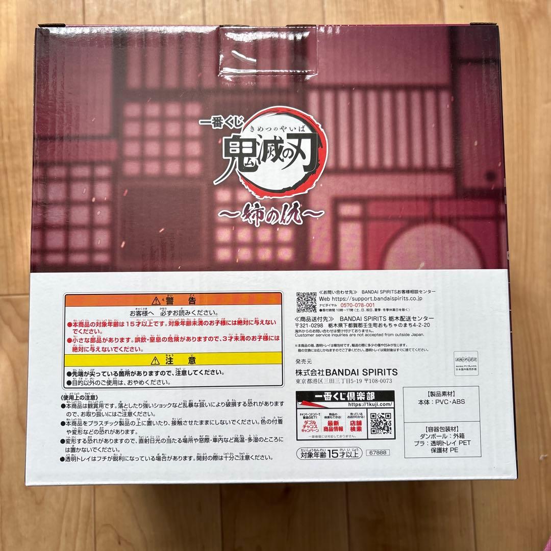 鬼滅の刃　一番くじ　姉の仇　B賞　童磨フィギュア