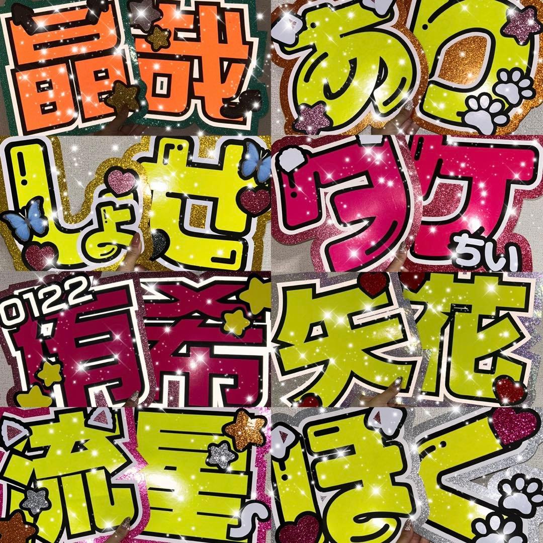 うちわ屋さん　うちわ文字　うちわ文字オーダー　ハングル可能　連結可能　アイドル等