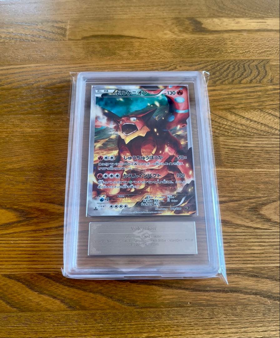 ARS10 ボルケニオン ドリームキラコレクション ポケモンカード ポケカ